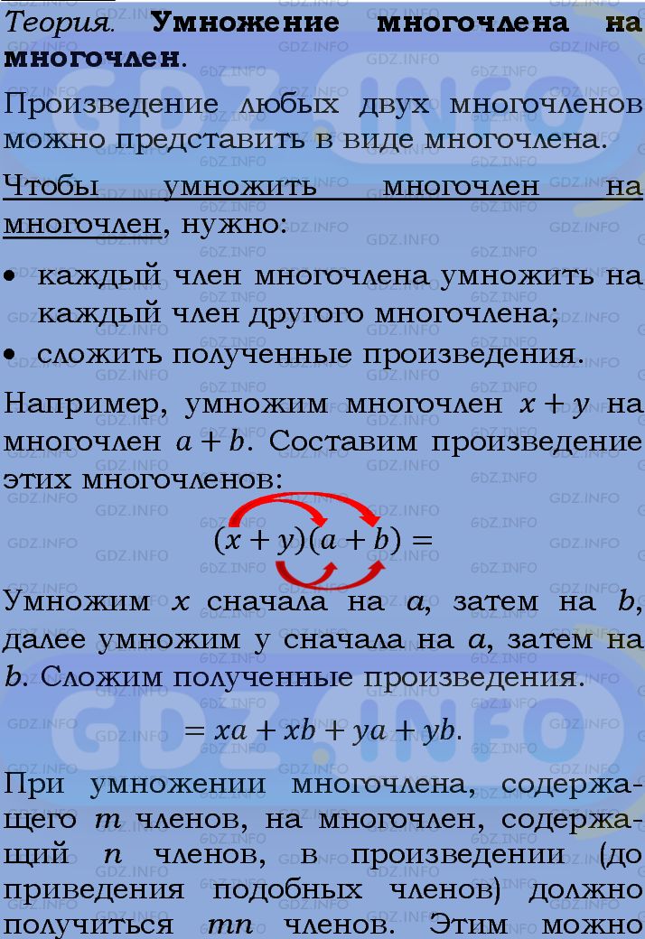 Фото подробного решения: Номер задания №712 из ГДЗ по Алгебре 7 класс: Макарычев Ю.Н.