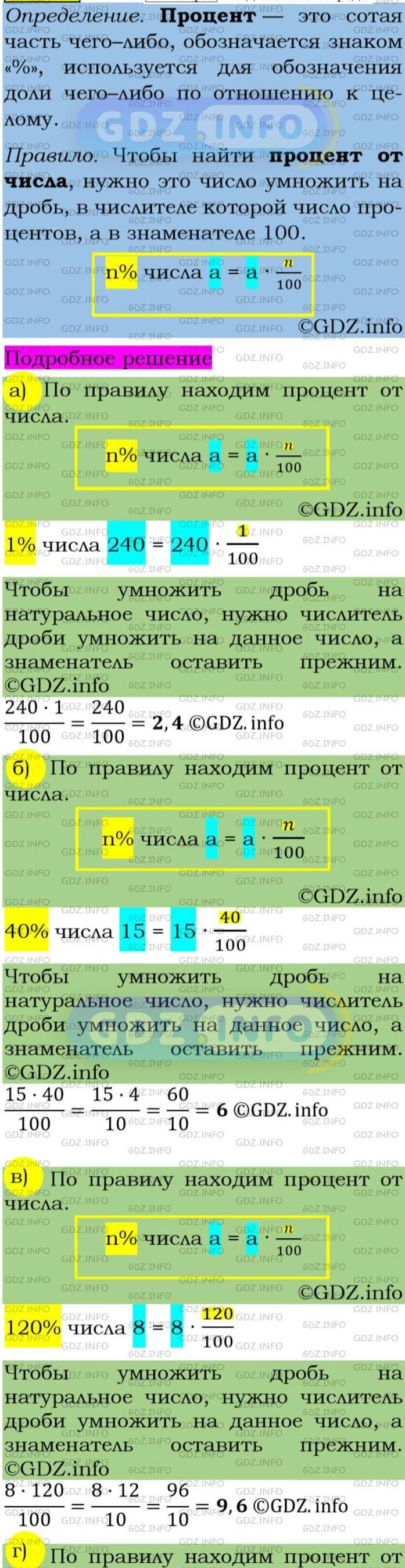 Фото подробного решения: Номер задания №22 из ГДЗ по Алгебре 7 класс: Макарычев Ю.Н.