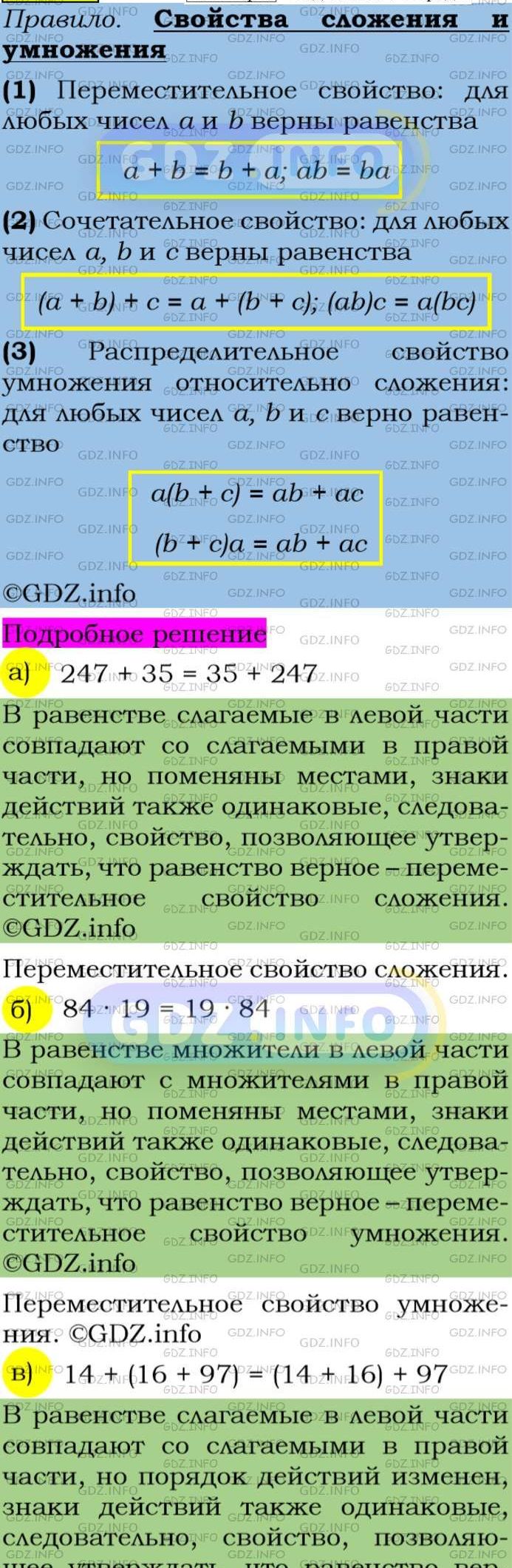 Фото подробного решения: Номер задания №89 из ГДЗ по Алгебре 7 класс: Макарычев Ю.Н.