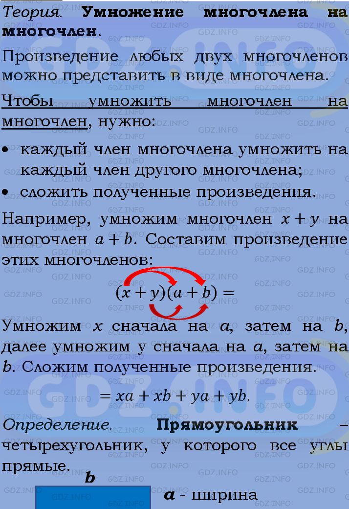 Фото подробного решения: Номер задания №718 из ГДЗ по Алгебре 7 класс: Макарычев Ю.Н.