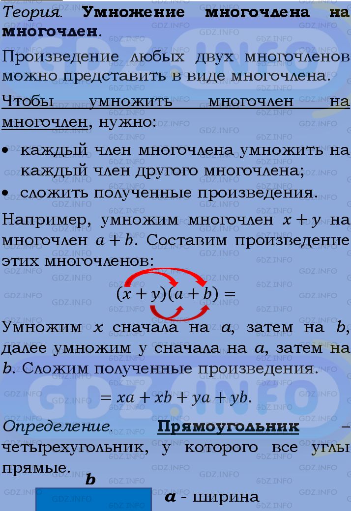 Фото подробного решения: Номер задания №719 из ГДЗ по Алгебре 7 класс: Макарычев Ю.Н.