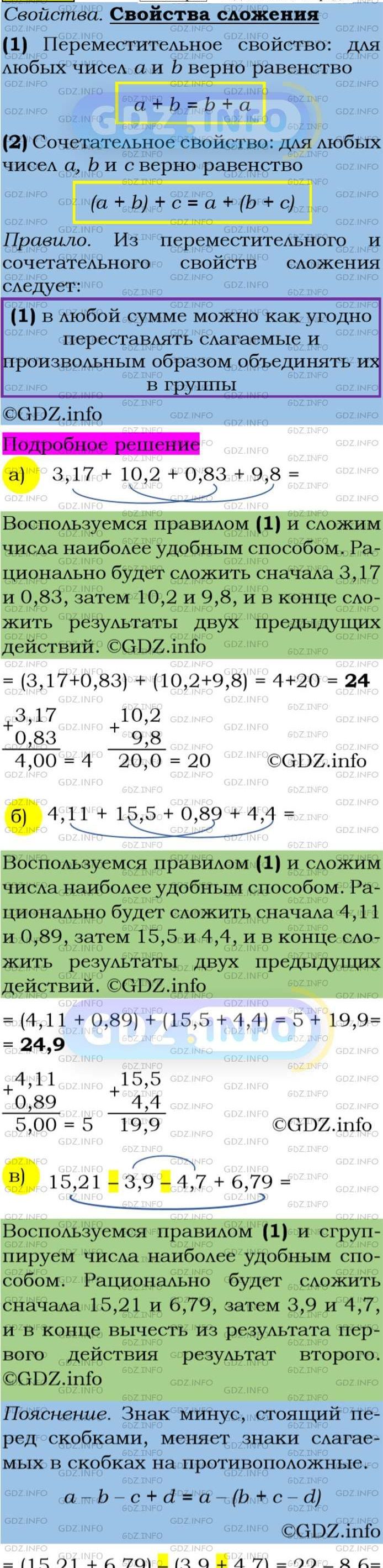 Фото подробного решения: Номер задания №90 из ГДЗ по Алгебре 7 класс: Макарычев Ю.Н.