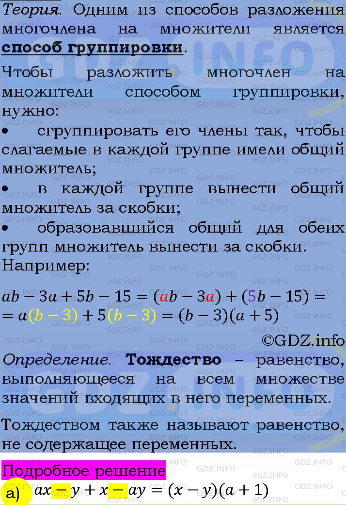 Фото подробного решения: Номер задания №731 из ГДЗ по Алгебре 7 класс: Макарычев Ю.Н.