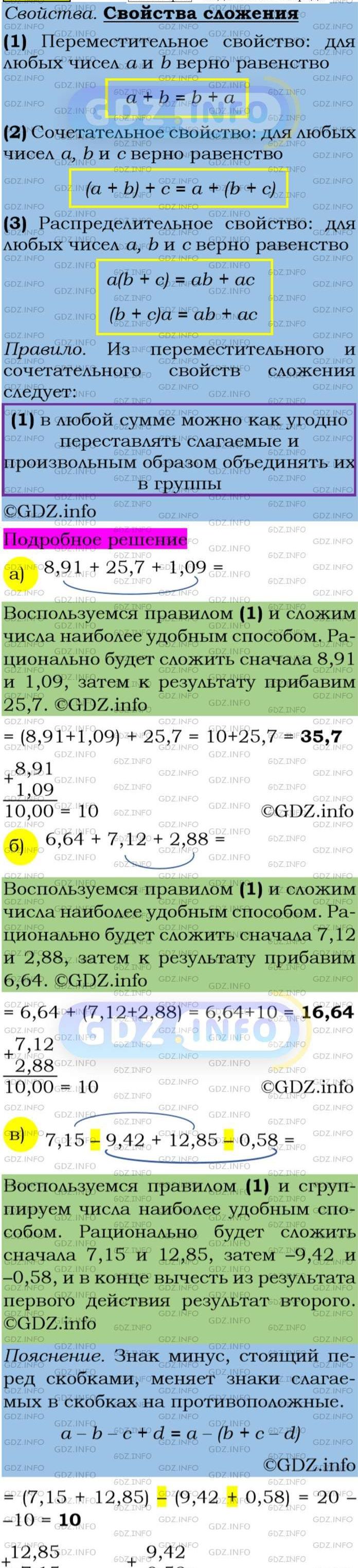 Фото подробного решения: Номер задания №91 из ГДЗ по Алгебре 7 класс: Макарычев Ю.Н.