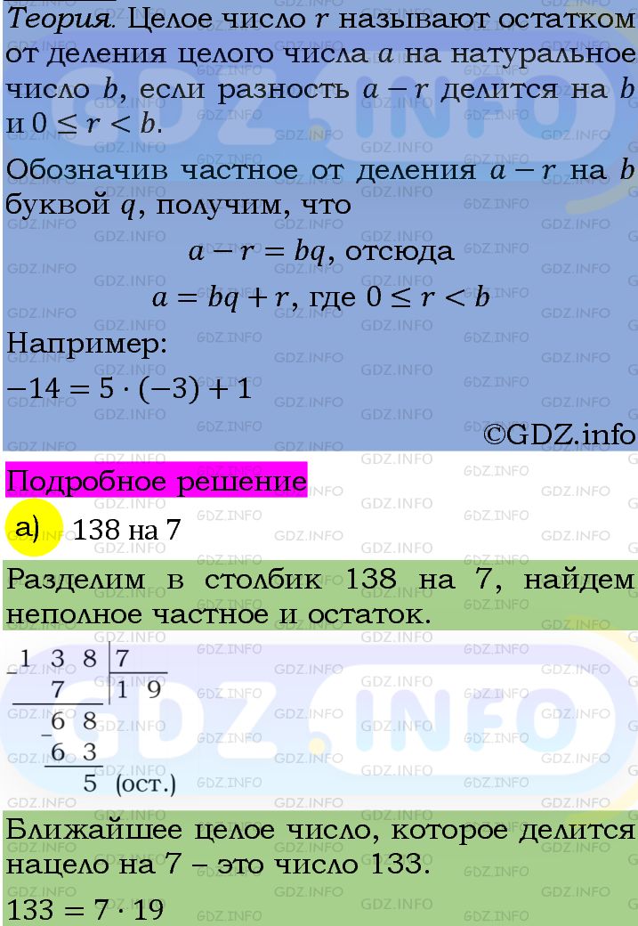 Фото подробного решения: Номер задания №738 из ГДЗ по Алгебре 7 класс: Макарычев Ю.Н.
