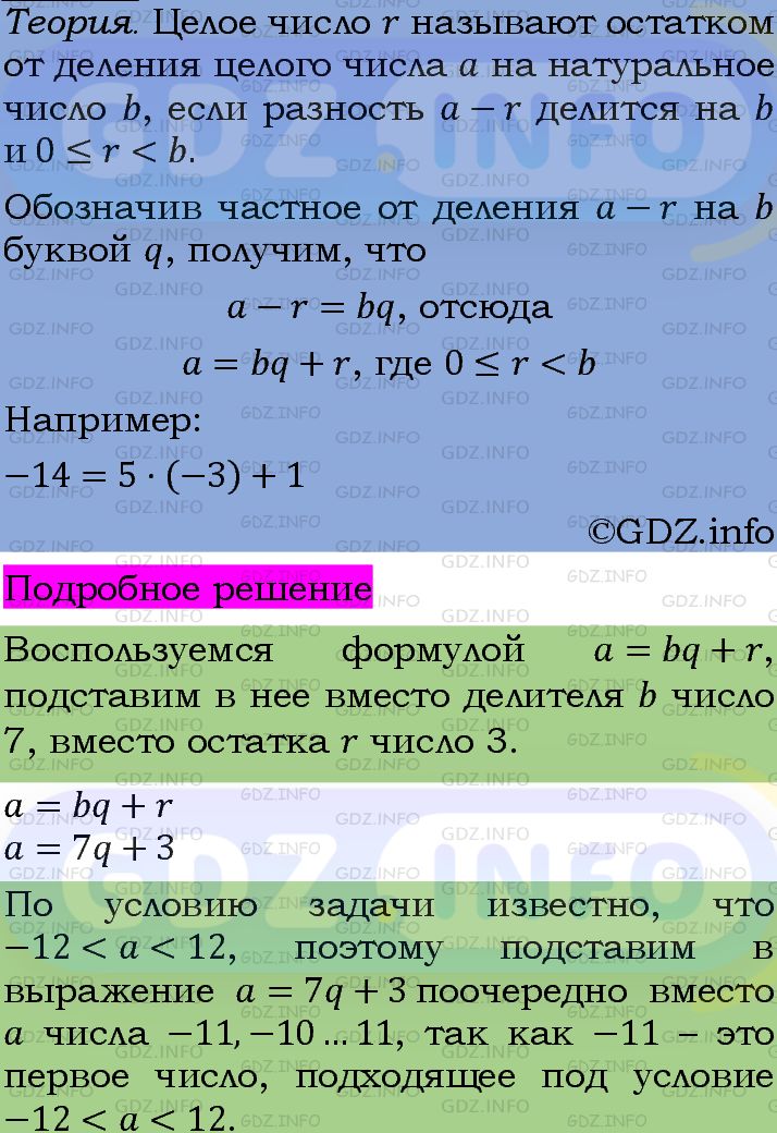 Фото подробного решения: Номер задания №740 из ГДЗ по Алгебре 7 класс: Макарычев Ю.Н.
