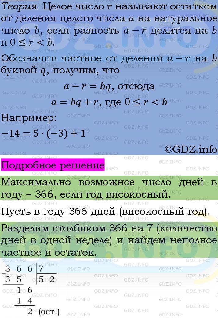 Фото подробного решения: Номер задания №741 из ГДЗ по Алгебре 7 класс: Макарычев Ю.Н.