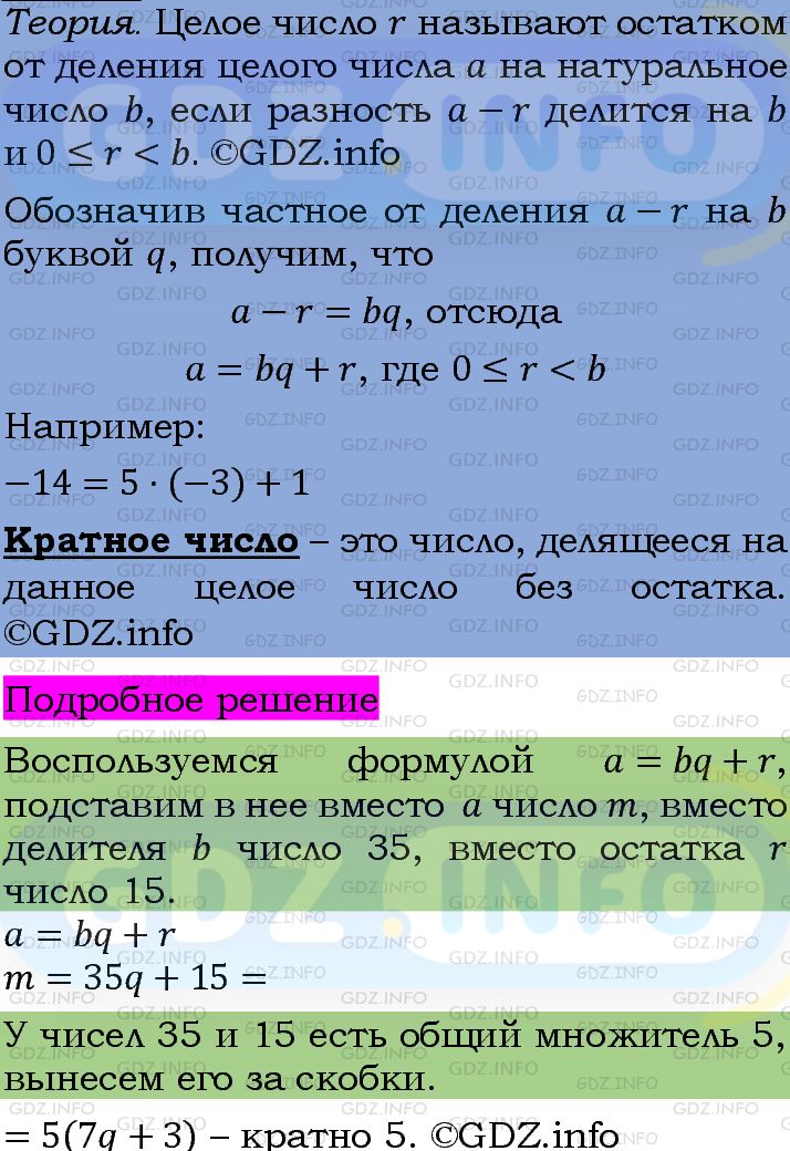 Фото подробного решения: Номер задания №742 из ГДЗ по Алгебре 7 класс: Макарычев Ю.Н.