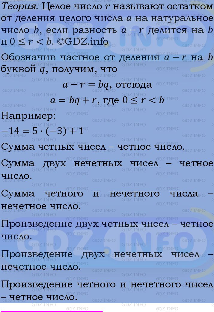 Фото подробного решения: Номер задания №743 из ГДЗ по Алгебре 7 класс: Макарычев Ю.Н.