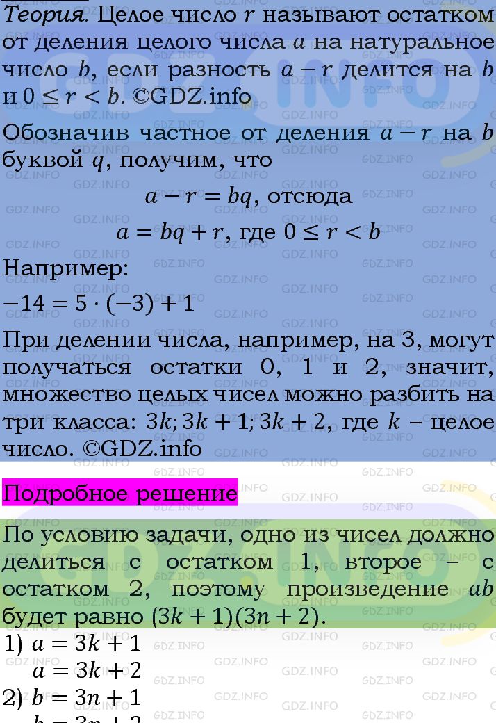 Фото подробного решения: Номер задания №744 из ГДЗ по Алгебре 7 класс: Макарычев Ю.Н.