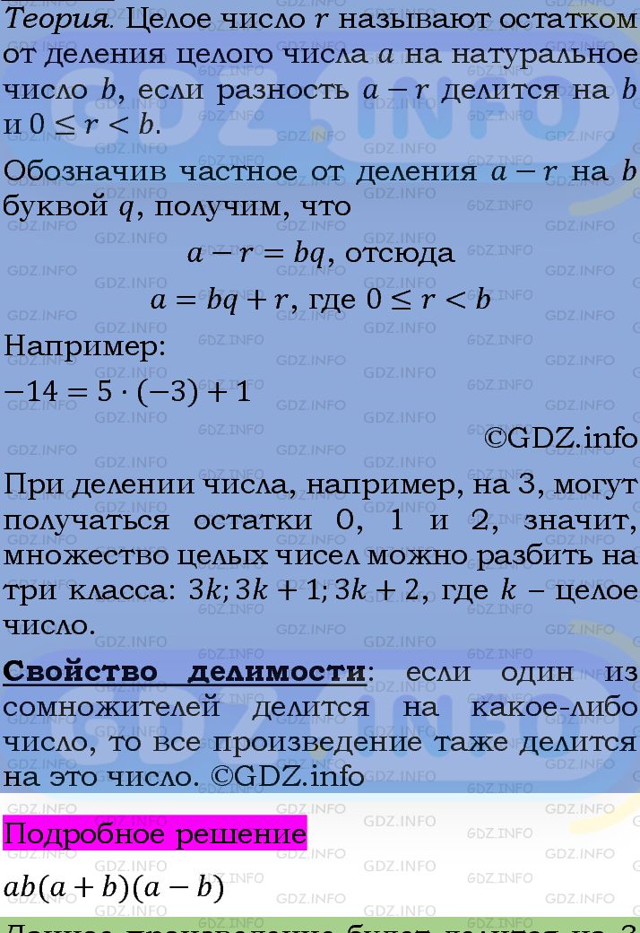 Фото подробного решения: Номер задания №745 из ГДЗ по Алгебре 7 класс: Макарычев Ю.Н.