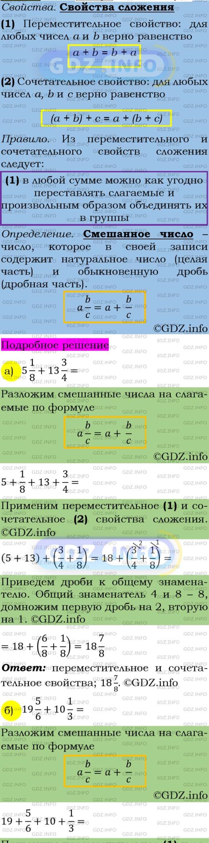 Фото подробного решения: Номер задания №92 из ГДЗ по Алгебре 7 класс: Макарычев Ю.Н.