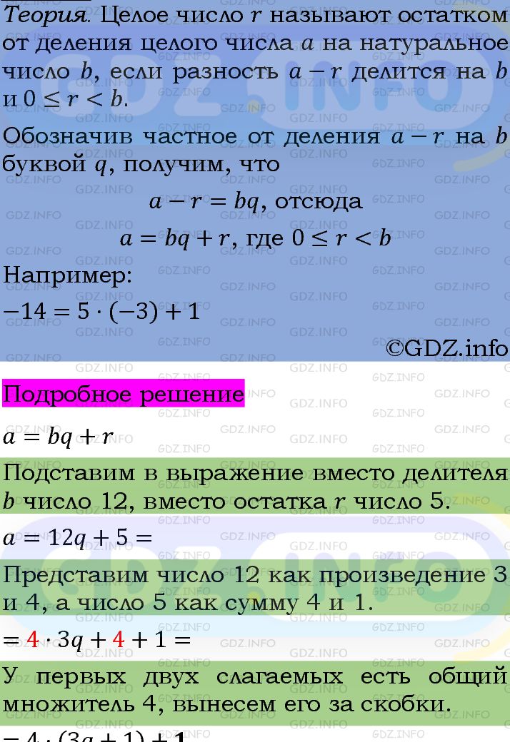 Фото подробного решения: Номер задания №746 из ГДЗ по Алгебре 7 класс: Макарычев Ю.Н.