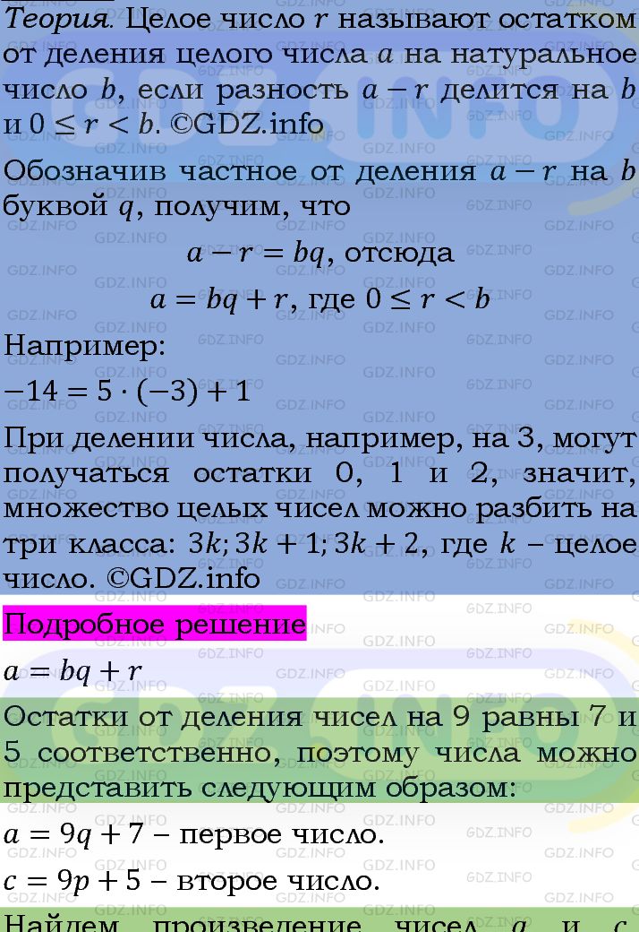 Фото подробного решения: Номер задания №747 из ГДЗ по Алгебре 7 класс: Макарычев Ю.Н.
