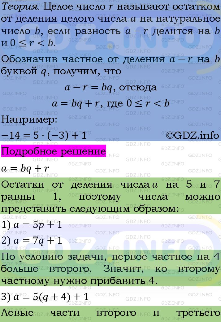 Фото подробного решения: Номер задания №748 из ГДЗ по Алгебре 7 класс: Макарычев Ю.Н.
