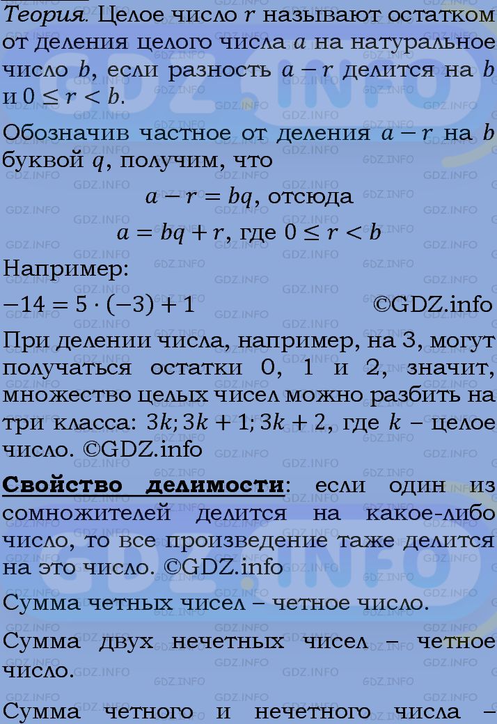 Фото подробного решения: Номер задания №749 из ГДЗ по Алгебре 7 класс: Макарычев Ю.Н.