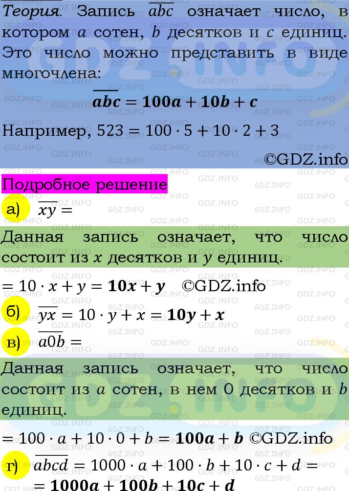 Фото подробного решения: Номер задания №758 из ГДЗ по Алгебре 7 класс: Макарычев Ю.Н.