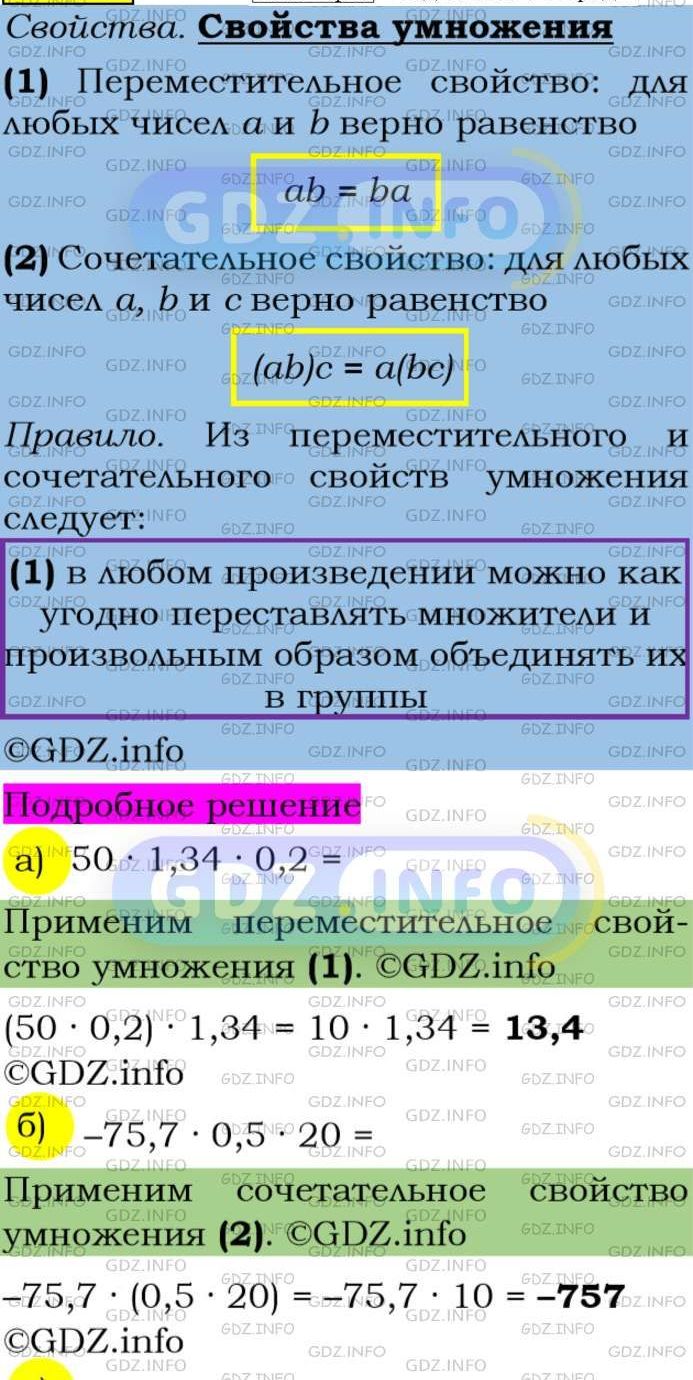 Фото подробного решения: Номер задания №94 из ГДЗ по Алгебре 7 класс: Макарычев Ю.Н.