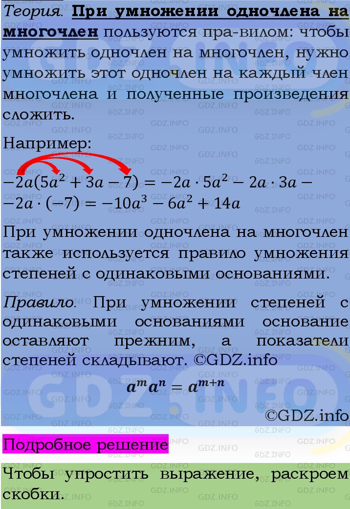 Фото подробного решения: Номер задания №768 из ГДЗ по Алгебре 7 класс: Макарычев Ю.Н.