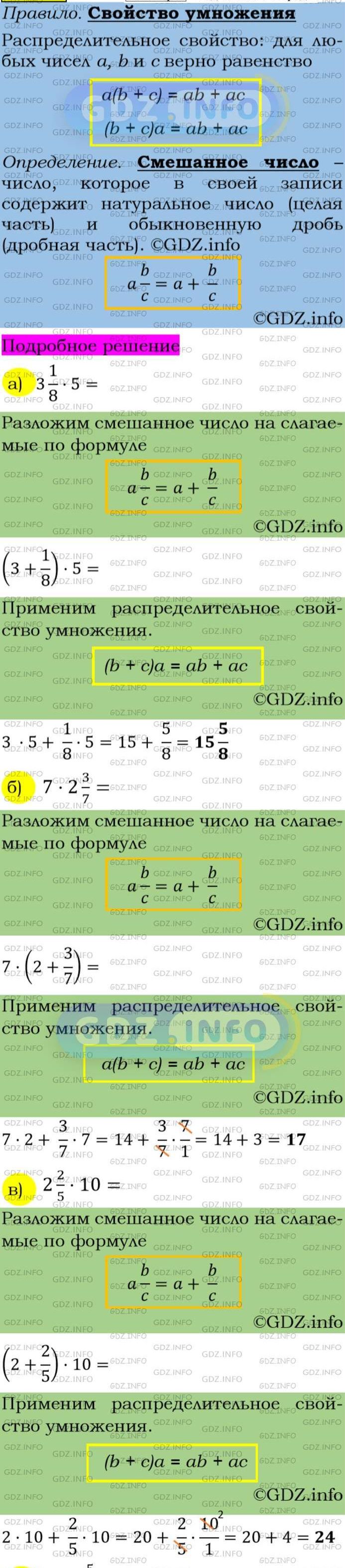 Фото подробного решения: Номер задания №95 из ГДЗ по Алгебре 7 класс: Макарычев Ю.Н.