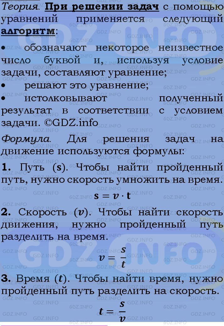 Фото подробного решения: Номер задания №776 из ГДЗ по Алгебре 7 класс: Макарычев Ю.Н.