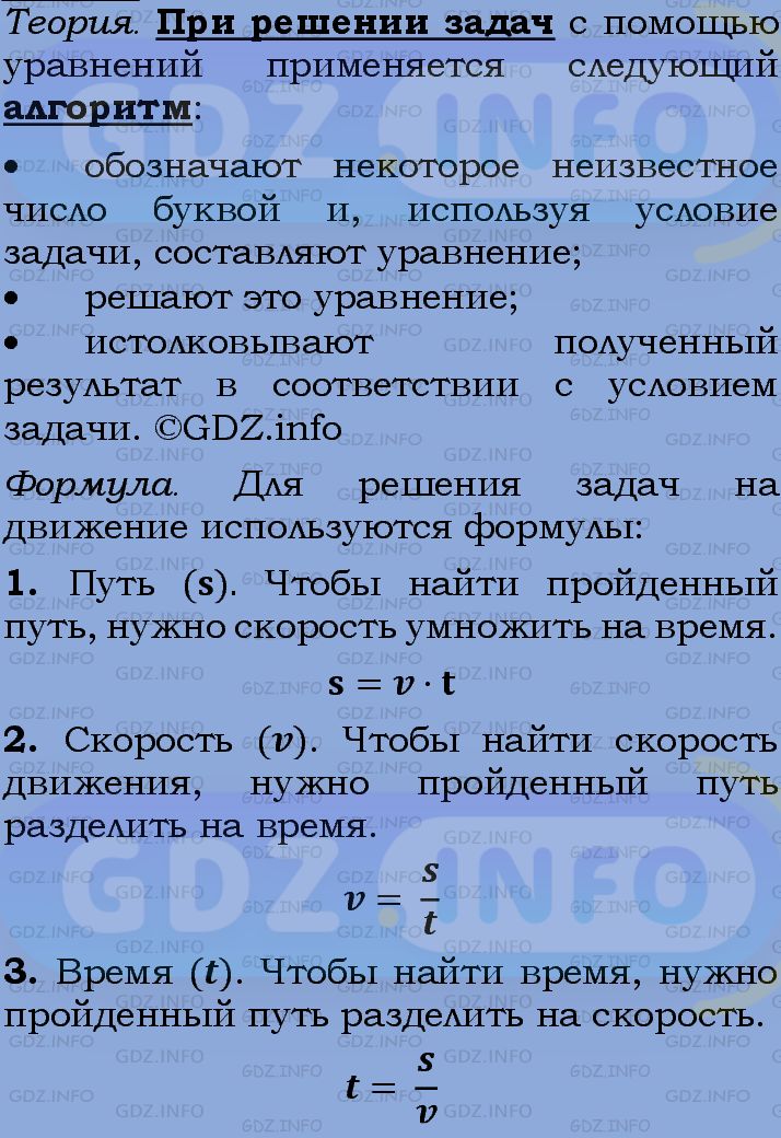 Фото подробного решения: Номер задания №777 из ГДЗ по Алгебре 7 класс: Макарычев Ю.Н.