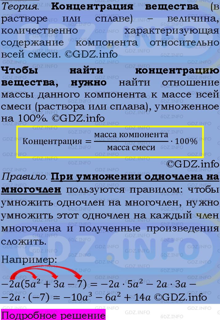 Фото подробного решения: Номер задания №782 из ГДЗ по Алгебре 7 класс: Макарычев Ю.Н.