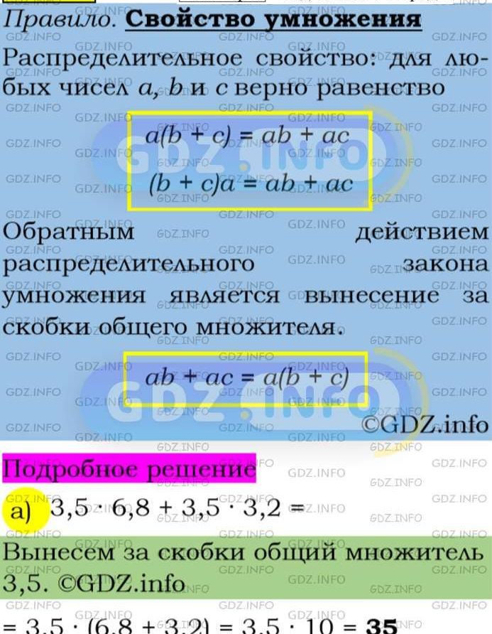 Фото подробного решения: Номер задания №96 из ГДЗ по Алгебре 7 класс: Макарычев Ю.Н.
