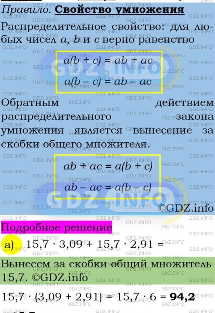 Фото подробного решения: Номер задания №97 из ГДЗ по Алгебре 7 класс: Макарычев Ю.Н.
