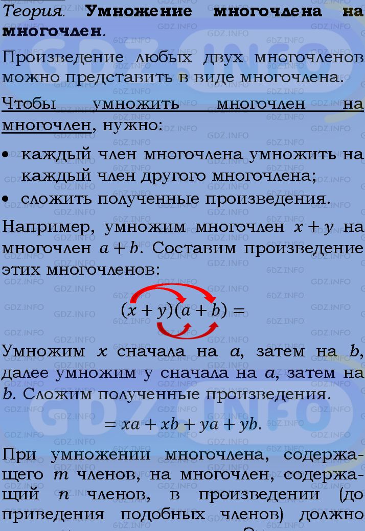 Фото подробного решения: Номер задания №797 из ГДЗ по Алгебре 7 класс: Макарычев Ю.Н.