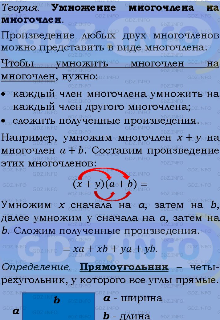 Фото подробного решения: Номер задания №803 из ГДЗ по Алгебре 7 класс: Макарычев Ю.Н.