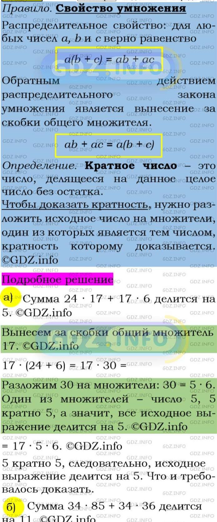 Фото подробного решения: Номер задания №98 из ГДЗ по Алгебре 7 класс: Макарычев Ю.Н.