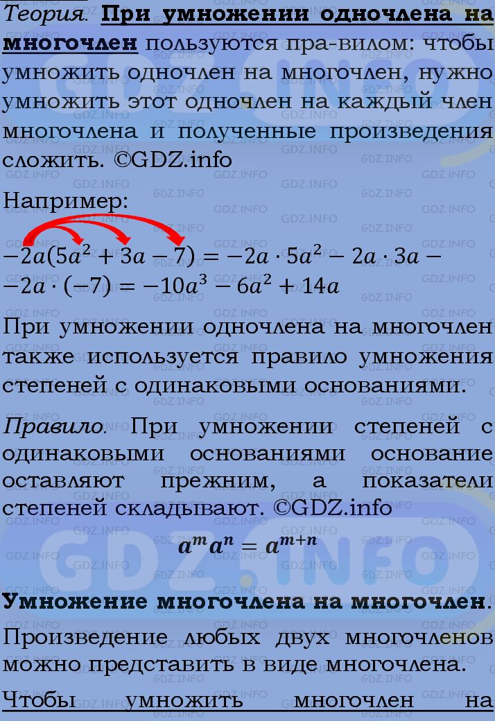 Фото подробного решения: Номер задания №810 из ГДЗ по Алгебре 7 класс: Макарычев Ю.Н.