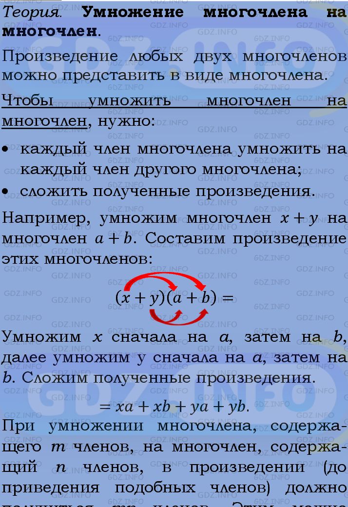 Фото подробного решения: Номер задания №812 из ГДЗ по Алгебре 7 класс: Макарычев Ю.Н.