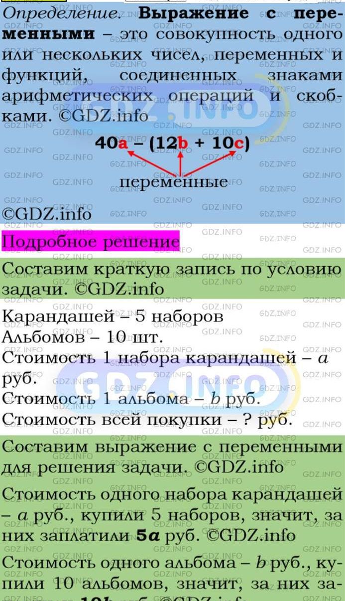 Фото подробного решения: Номер задания №99 из ГДЗ по Алгебре 7 класс: Макарычев Ю.Н.