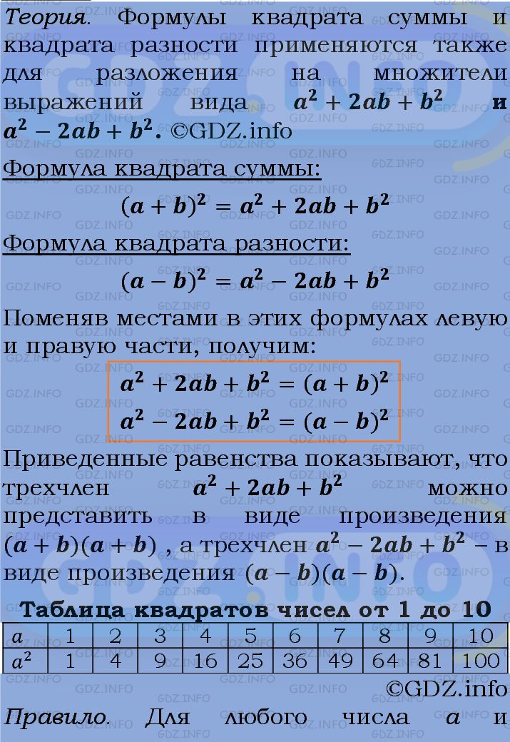 Фото подробного решения: Номер задания №861 из ГДЗ по Алгебре 7 класс: Макарычев Ю.Н.