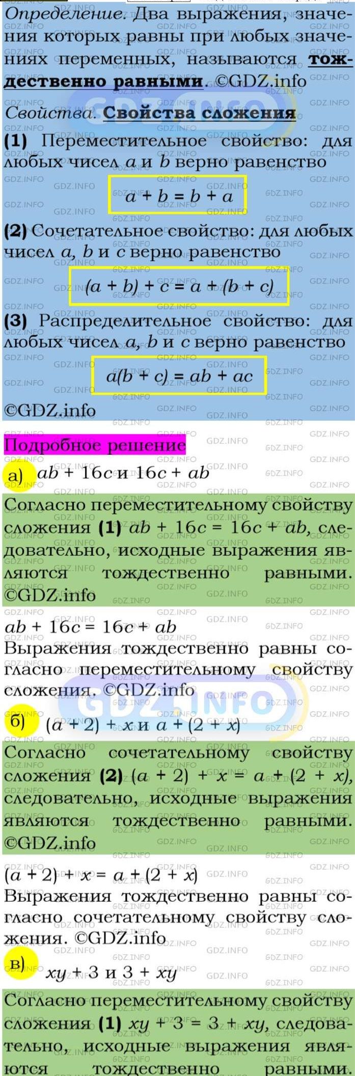 Фото подробного решения: Номер задания №104 из ГДЗ по Алгебре 7 класс: Макарычев Ю.Н.