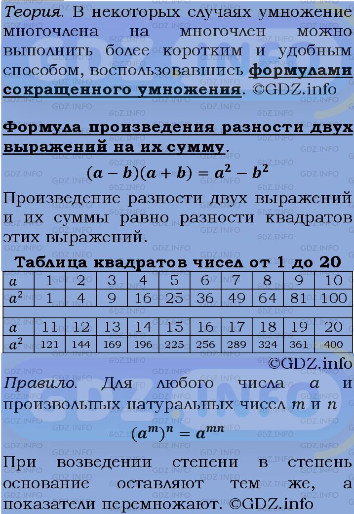 Фото подробного решения: Номер задания №873 из ГДЗ по Алгебре 7 класс: Макарычев Ю.Н.