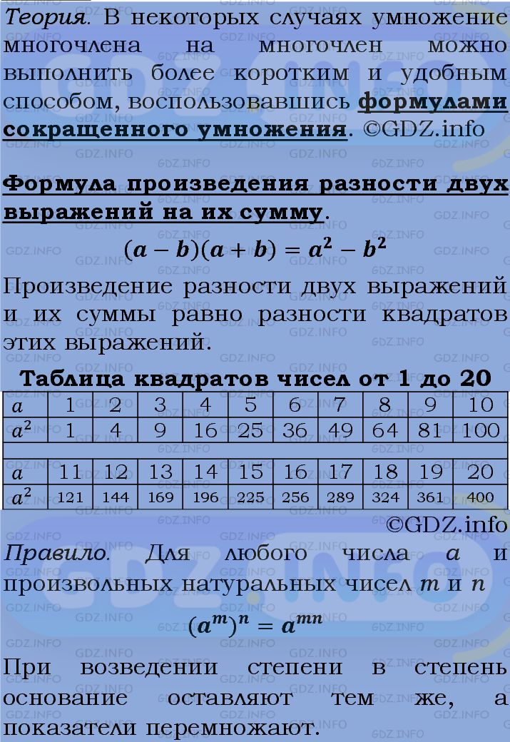 Фото подробного решения: Номер задания №874 из ГДЗ по Алгебре 7 класс: Макарычев Ю.Н.
