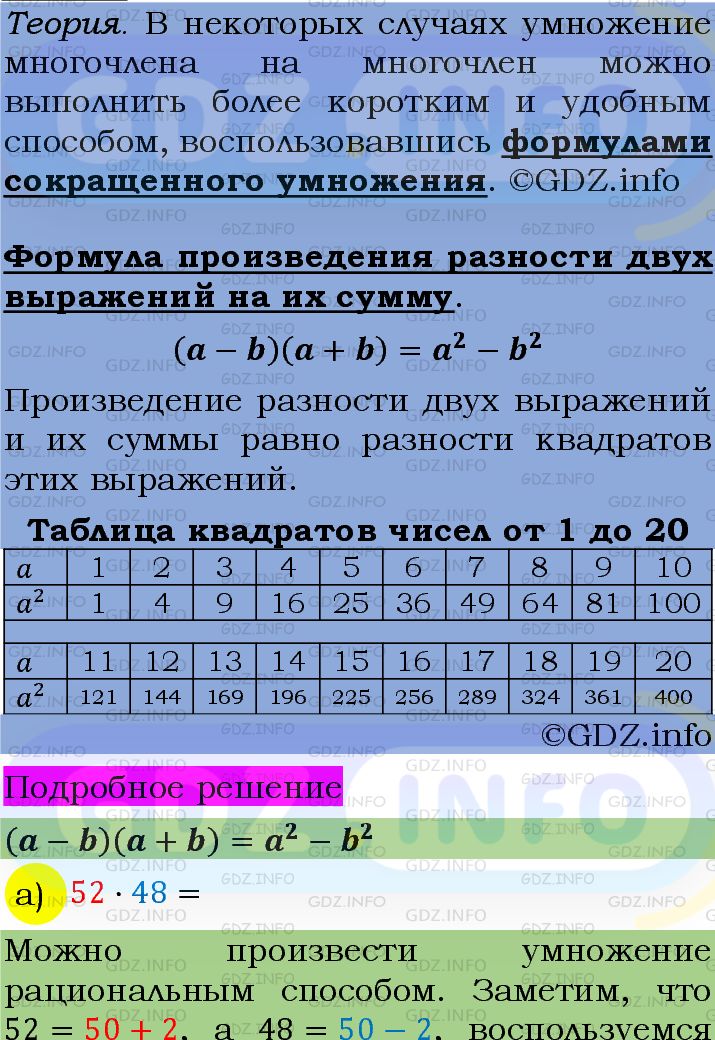 Фото подробного решения: Номер задания №877 из ГДЗ по Алгебре 7 класс: Макарычев Ю.Н.