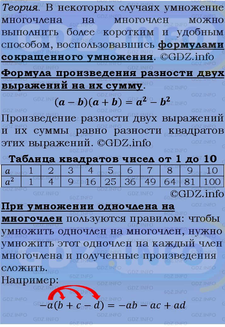 Фото подробного решения: Номер задания №883 из ГДЗ по Алгебре 7 класс: Макарычев Ю.Н.