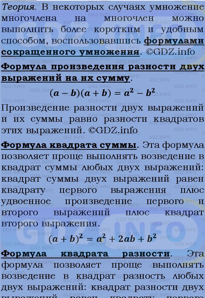 Фото подробного решения: Номер задания №889 из ГДЗ по Алгебре 7 класс: Макарычев Ю.Н.