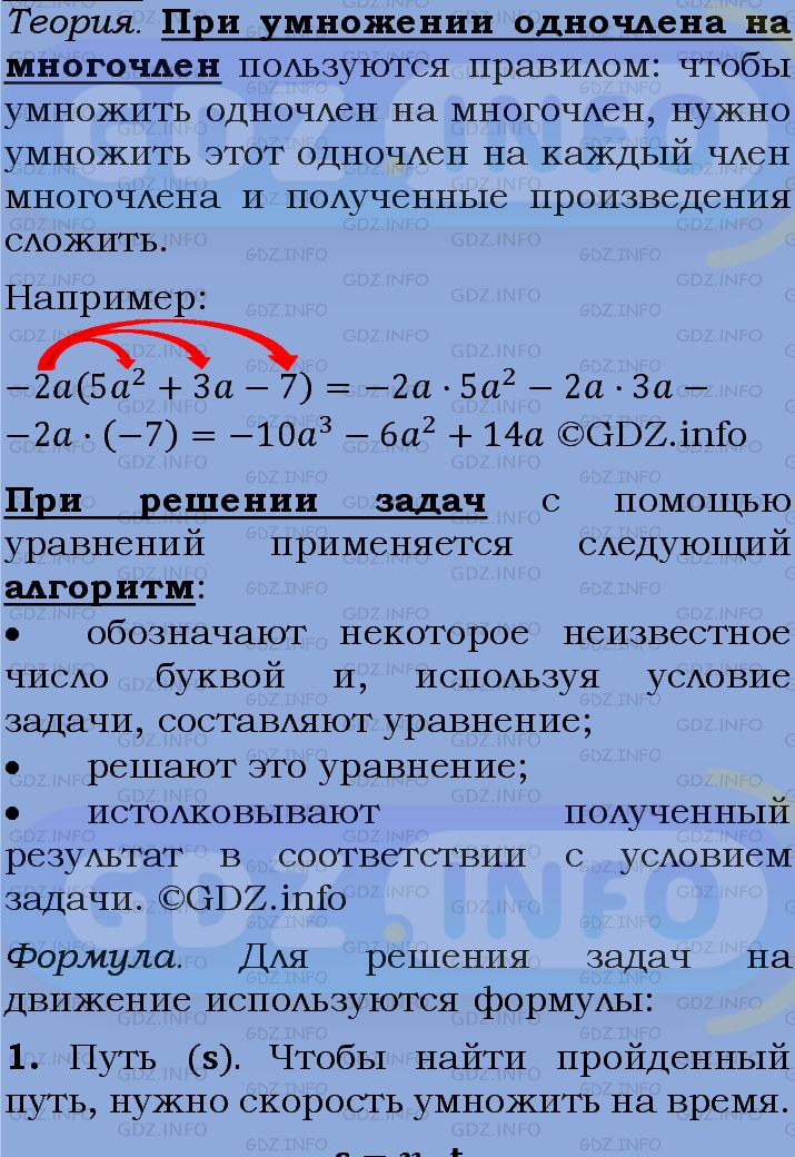 Фото подробного решения: Номер задания №898 из ГДЗ по Алгебре 7 класс: Макарычев Ю.Н.
