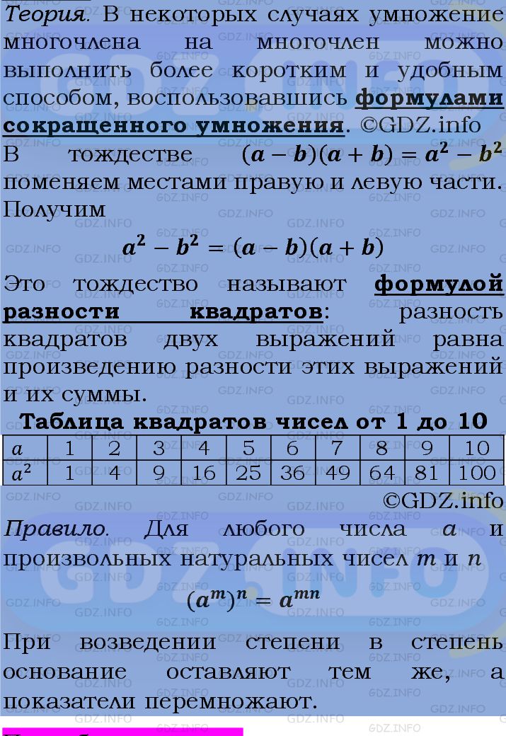 Фото подробного решения: Номер задания №905 из ГДЗ по Алгебре 7 класс: Макарычев Ю.Н.