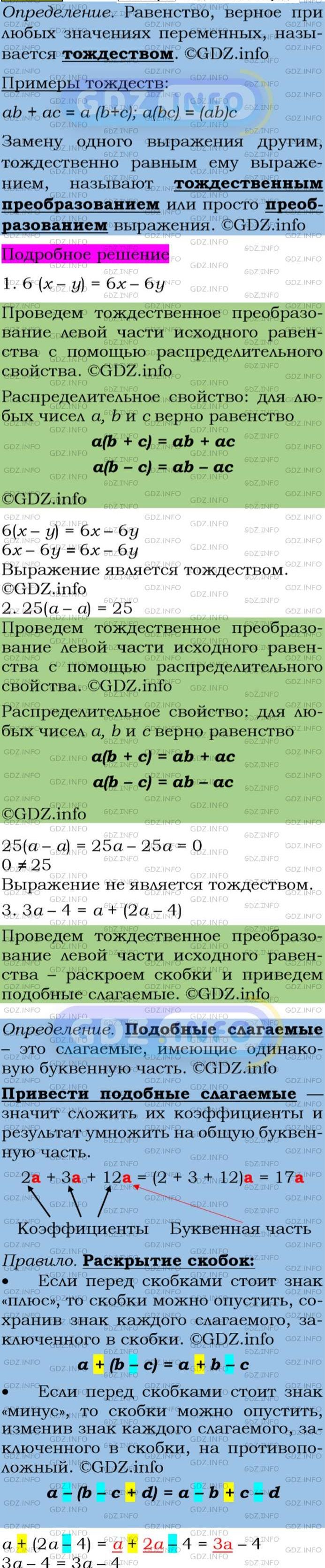 Фото подробного решения: Номер задания №108 из ГДЗ по Алгебре 7 класс: Макарычев Ю.Н.