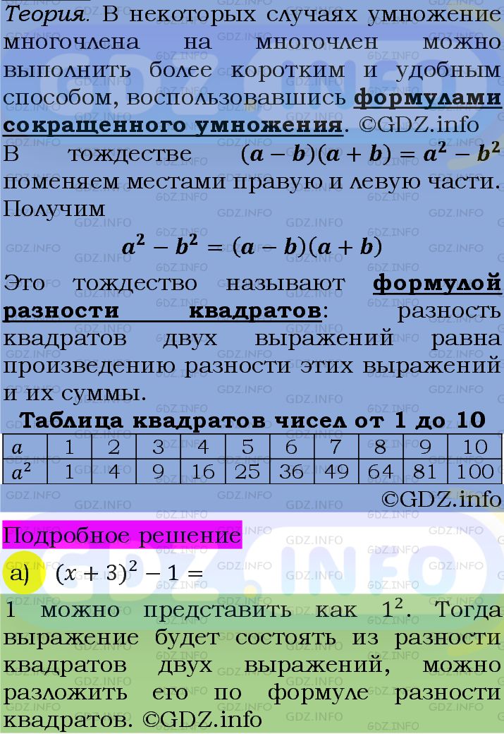 Фото подробного решения: Номер задания №910 из ГДЗ по Алгебре 7 класс: Макарычев Ю.Н.