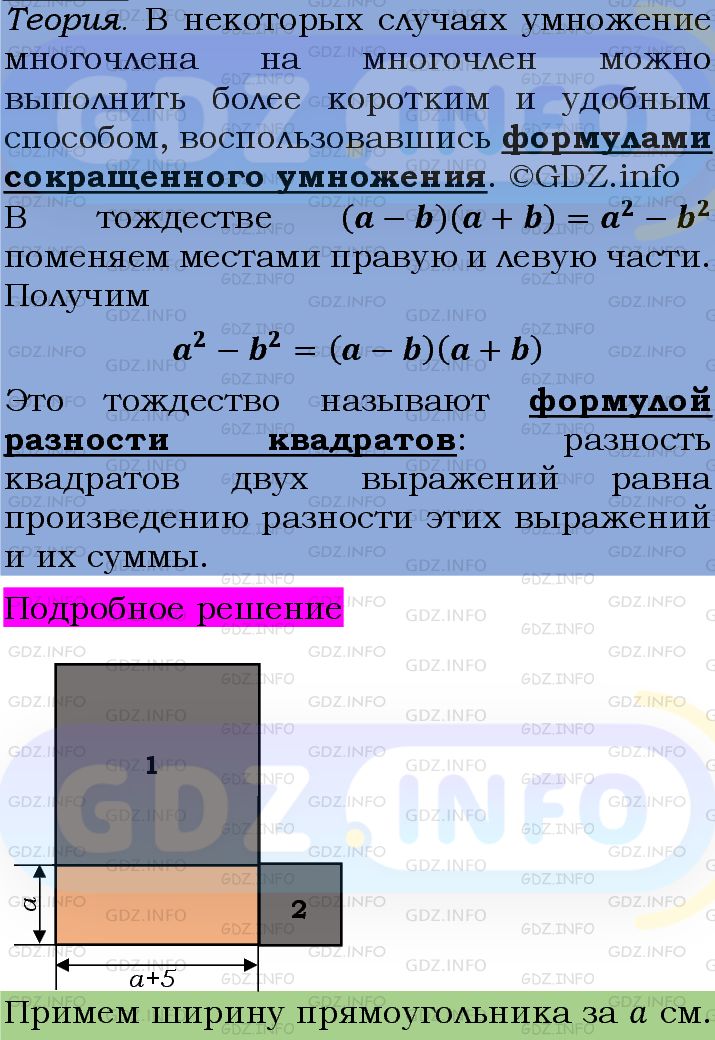 Фото подробного решения: Номер задания №915 из ГДЗ по Алгебре 7 класс: Макарычев Ю.Н.