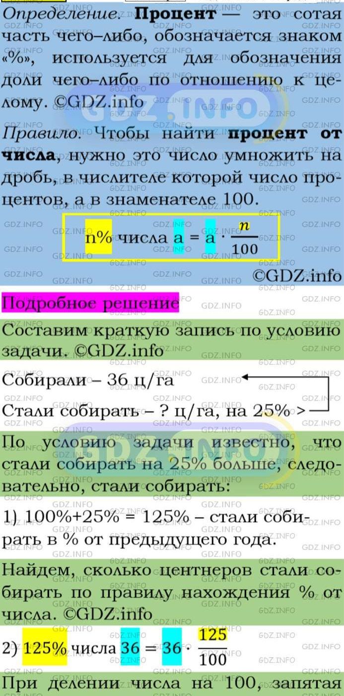 Фото подробного решения: Номер задания №24 из ГДЗ по Алгебре 7 класс: Макарычев Ю.Н.