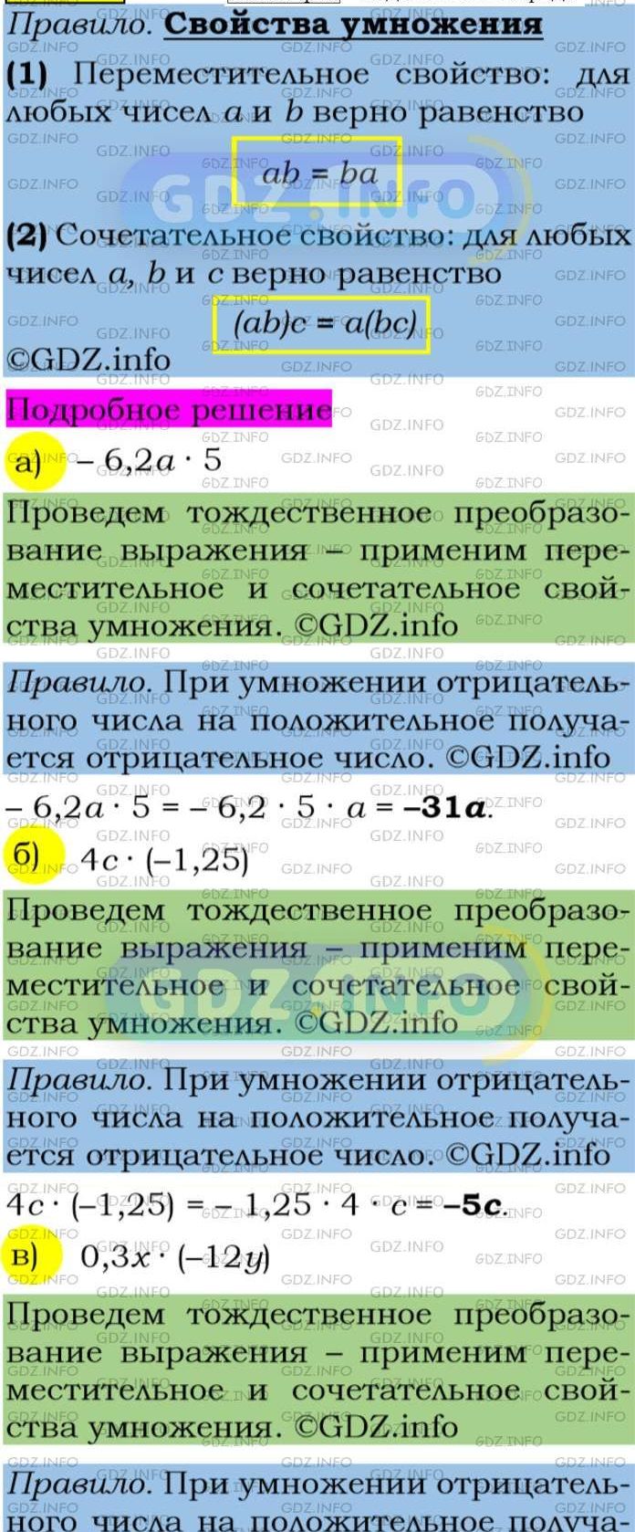 Фото подробного решения: Номер задания №109 из ГДЗ по Алгебре 7 класс: Макарычев Ю.Н.