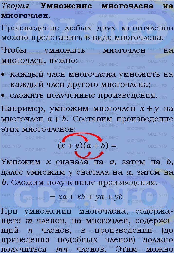 Фото подробного решения: Номер задания №919 из ГДЗ по Алгебре 7 класс: Макарычев Ю.Н.